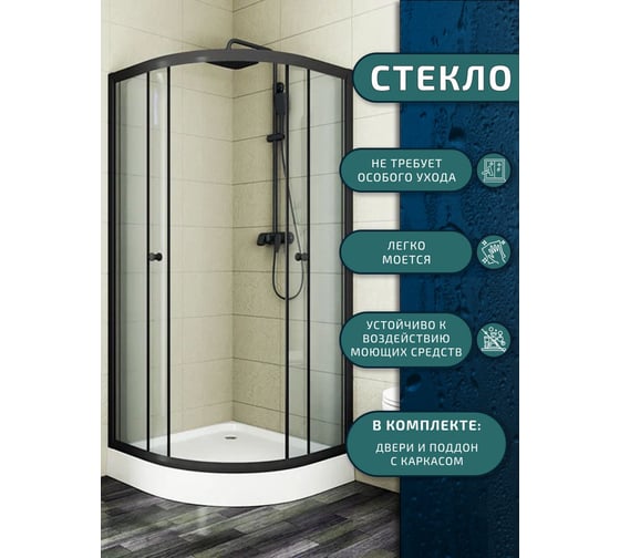 Душевой уголок BauedgeBAU Dream Hit Black с поддоном 80x80х195, прозрачное закаленное стекло, черный профиль TY0029B