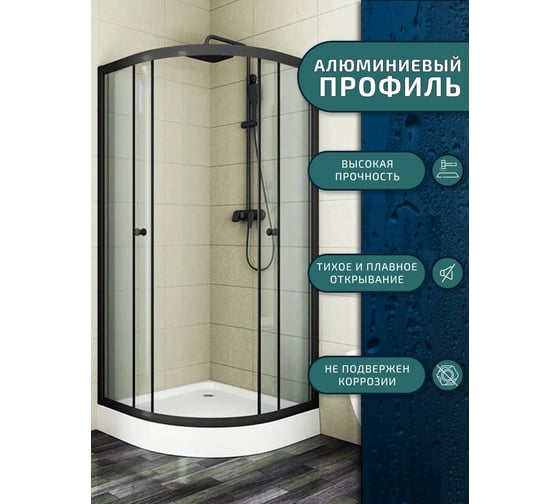 Душевой уголок BauedgeBAU Dream Hit Black с поддоном 80x80х195, прозрачное закаленное стекло, черный профиль TY0029B
