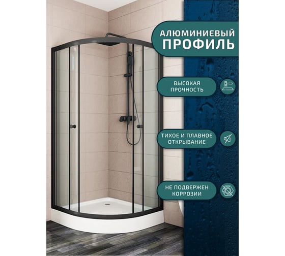 Душевой уголок BauedgeBAU Dream Hit Black с поддоном 90x90х195, прозрачное закаленное стекло, черный профиль TY0030B