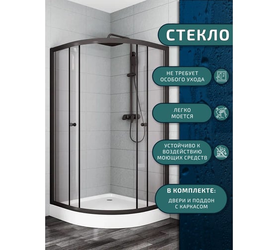 Душевой уголок BauedgeBAU Dream Hit Black с поддоном 100x100х195, прозрачное закаленное стекло, черный профиль TY0031B
