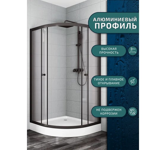 Душевой уголок BauedgeBAU Dream Hit Black с поддоном 100x100х195, прозрачное закаленное стекло, черный профиль TY0031B