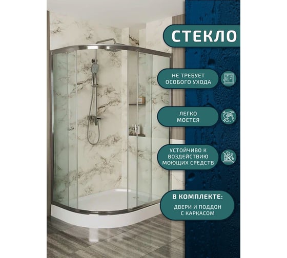 Душевой уголок BauedgeBAU Dream Hit с поддоном 120x85х195, прозрачное закаленное стекло, хромированный профиль, правая TY0033R