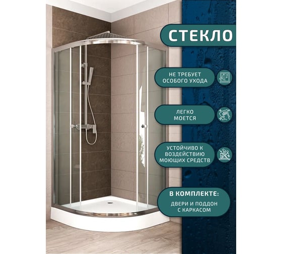 Душевой уголок BauedgeBAU Dream Hit с поддоном 100x100х195, прозрачное закаленное стекло, хромированный профиль TY0028