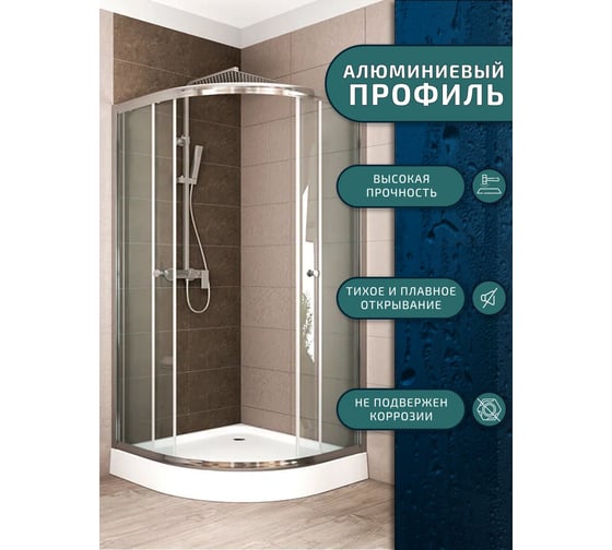 Душевой уголок BauedgeBAU Dream Hit с поддоном 100x100х195, прозрачное закаленное стекло, хромированный профиль TY0028