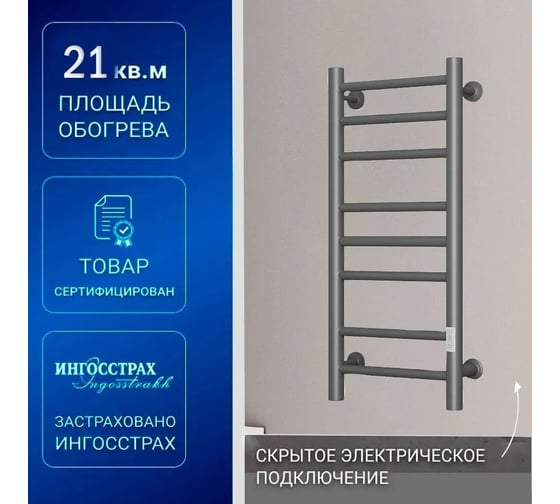 Полотенцесушитель электрический Bauedge BAU В10 Gun Grey 30х80, П8 темно-серый металлик с таймером справа M0098