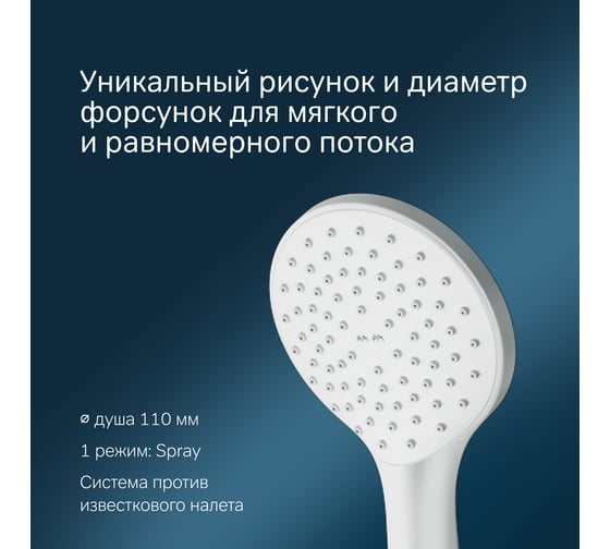 Душевой комплект AM.PM Gem: ручной душ, штанга, шланг F0190033