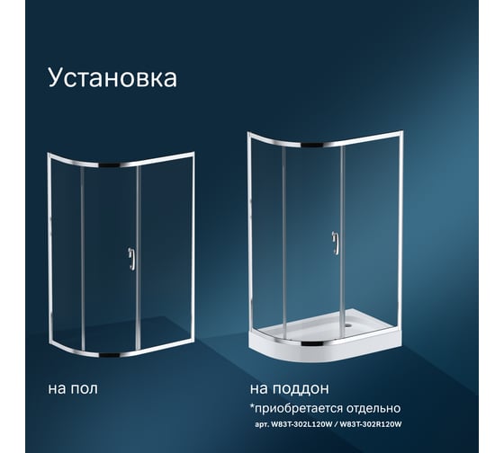 Душевое ограждение AM.PM Like Solo Slide 120x80 W83G-302U120CT