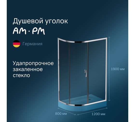 Душевое ограждение AM.PM Like Solo Slide 120x80 W83G-302U120CG