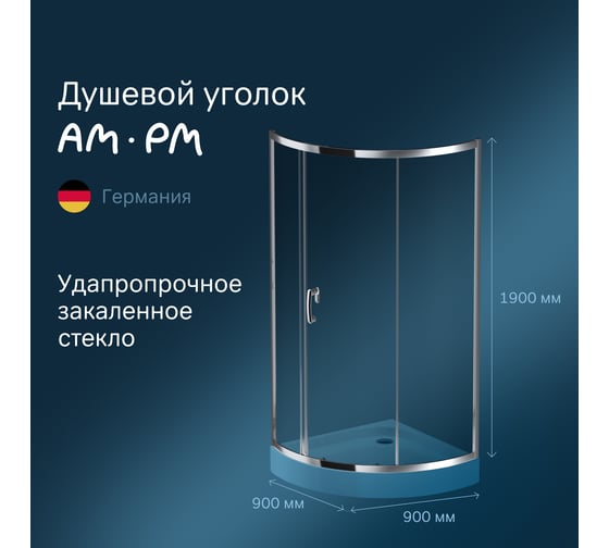 Душевое ограждение AM.PM Like Solo Slide 90x90 W83G-315-090CG