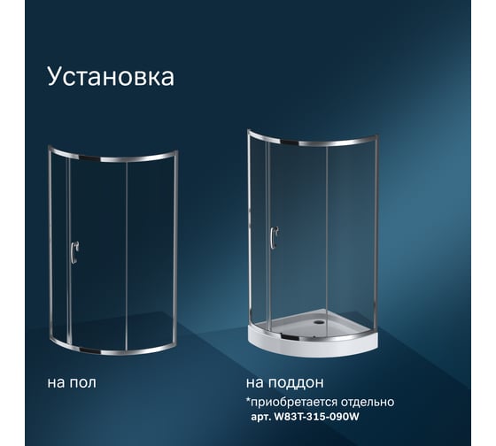 Душевое ограждение AM.PM Like Solo Slide 90x90 W83G-315-090CG