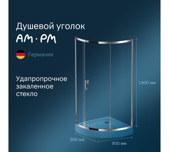 Душевое ограждение AM.PM Like Solo Slide 90x90 W83G-315-090CT