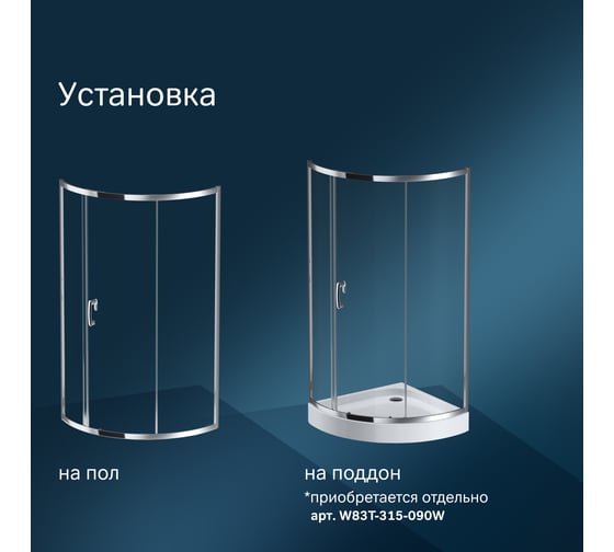 Душевое ограждение AM.PM Like Solo Slide 90x90 W83G-315-090CT