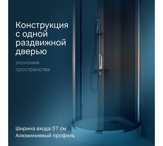 Душевое ограждение AM.PM Like Round 95x95 W83G-333-095CG