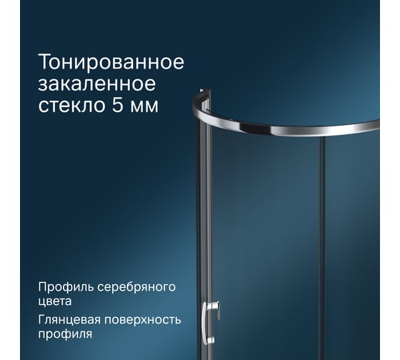 Душевое ограждение AM.PM Like Round 95x95 W83G-333-095CG
