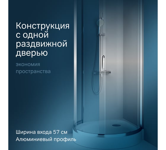 Душевое ограждение AM.PM Like Round 95x95 W83G-333-095CT