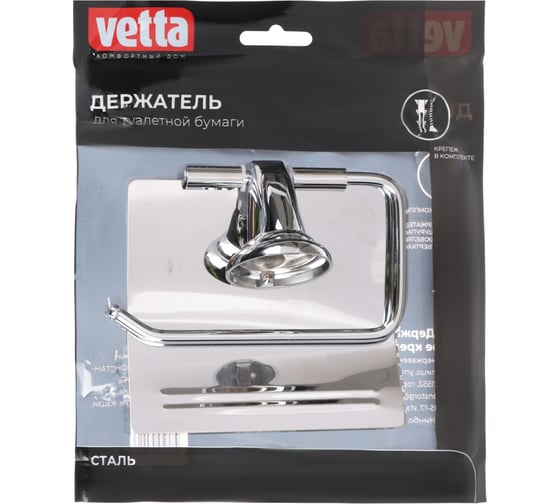 Закрытый бумагодержатель с креплением SonWelle хром 555-003