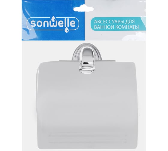 Закрытый бумагодержатель с креплением SonWelle хром 555-003