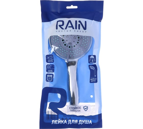 Лейка для душа RAIN 5 режимов, 120мм, SH7125 582-043