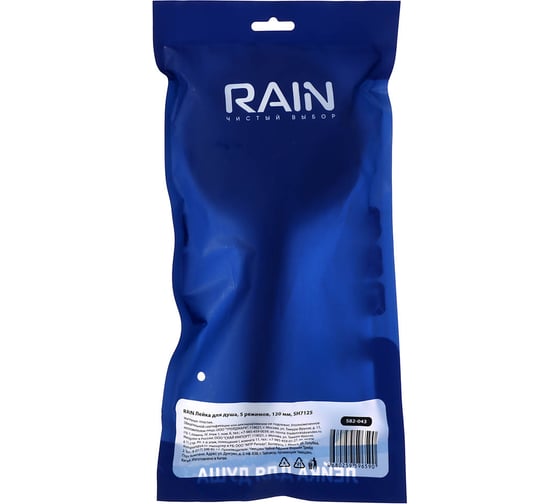 Лейка для душа RAIN 5 режимов, 120мм, SH7125 582-043