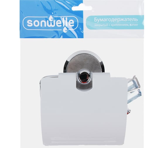 Закрытый бумагодержатель с креплением SonWelle сатин 555-017