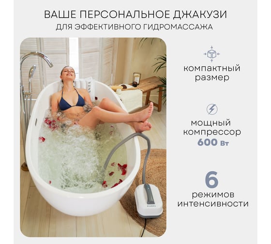 Гидромассажный коврик для ванны «Bubble wave» Planta HMM-3000