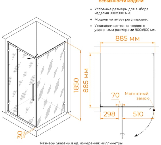 Душевой уголок RGW 90* 90*185 CL-035-B Квадрат/Чёрный/Матовое/6 мм 350903599-24