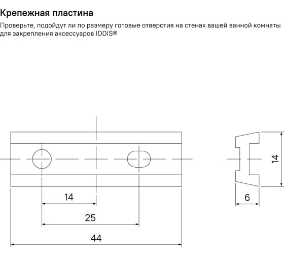 Держатель для туалетной бумаги IDDIS Slide без крышки, сплав металлов, графит SLIGM00i43
