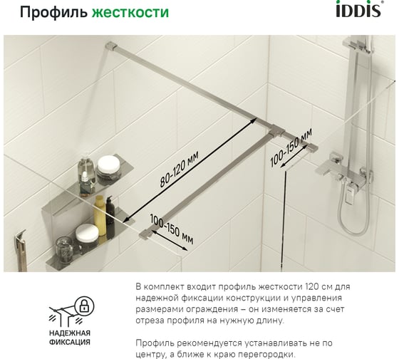 Душевая перегородка IDDIS Slide Walk In хром, 100x195 SLI8CS0i23
