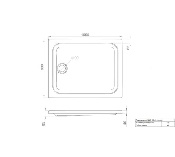 Поддон Triton ПД25 100x80 прямоугольный, низкий Щ0000042951