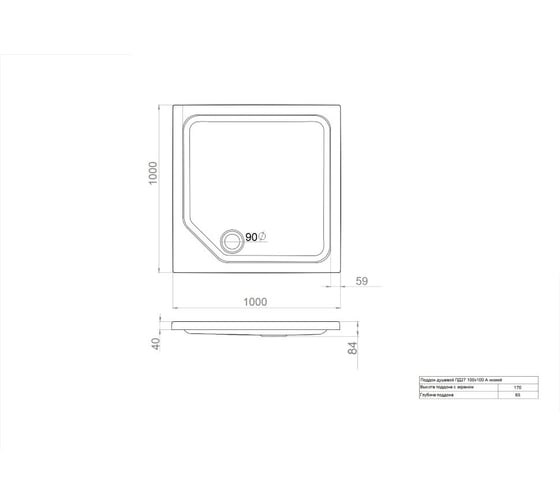 Поддон Triton ПД27 ДК низкий, квадрат 100x100 Щ0000050808