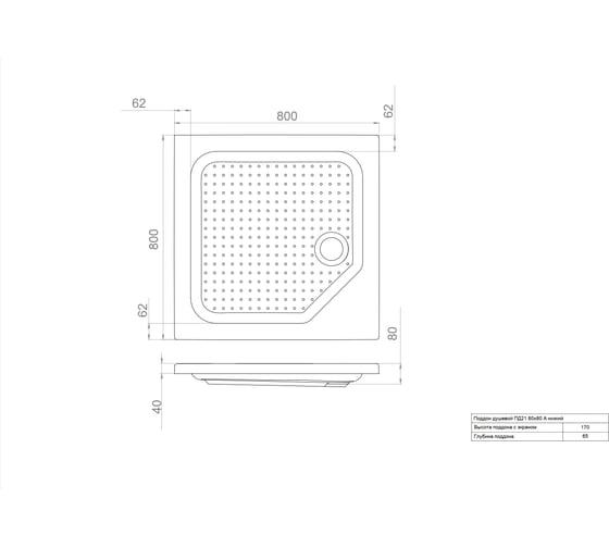 Поддон Triton ПД21 ДК низкий квадрат 80x80 в комплекте Щ0000038719