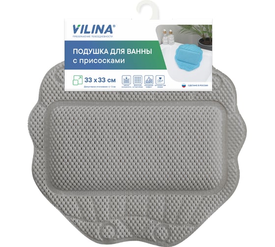 Подушка для ванны с присосками VILINA Лотос, массажная, 33x33 см, серая 6909-grey
