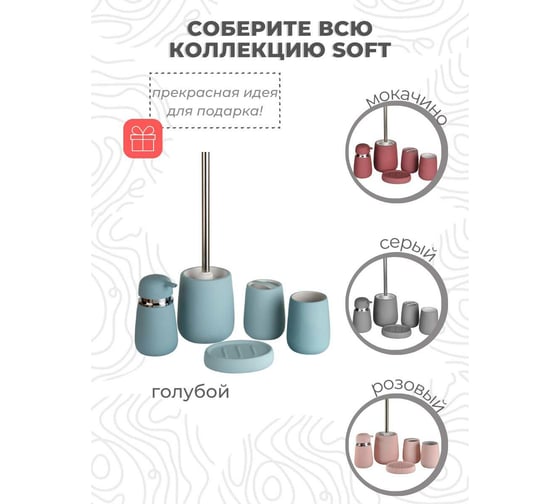 Стакан для зубных щеток Аквалиния Soft голубой B4333A-2B