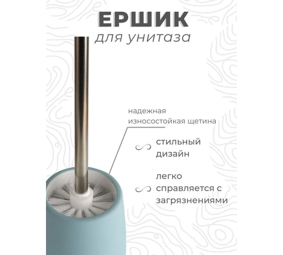 Ершик для унитаза Аквалиния Soft голубой B4333A-5B