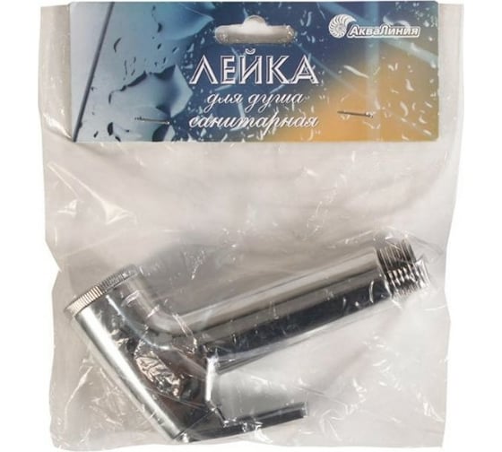 Гигиеническая лейка для душа Аквалиния хром 1020