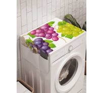 Органайзер для хранения Ambesonne "Три грозди" на стиральную машину, 45x120 см, cwm_21592