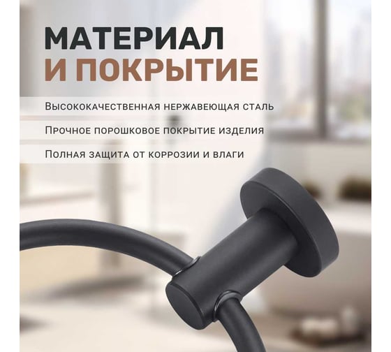 Набор держателей для ванной комнаты Homium Bathroom 4 предмета, цвет черный bathroom4setBlack