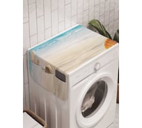 Органайзер для хранения Ambesonne "В ожидании прилива" на стиральную машину, 45x120 см, cwm_7088