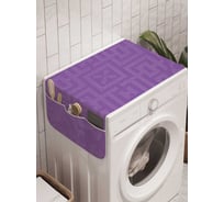 Органайзер для хранения Ambesonne "Круглый лабиринт" на стиральную машину, 45x120 см, cwm_4751