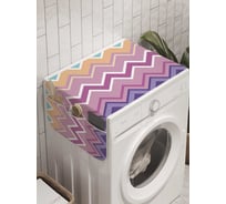 Органайзер для хранения Ambesonne "Пространство зигзагов" на стиральную машину, 45x120 см, cwm_8198