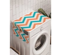 Органайзер для хранения Ambesonne "Странствие зигзагов" на стиральную машину, 45x120 см, cwm_10731