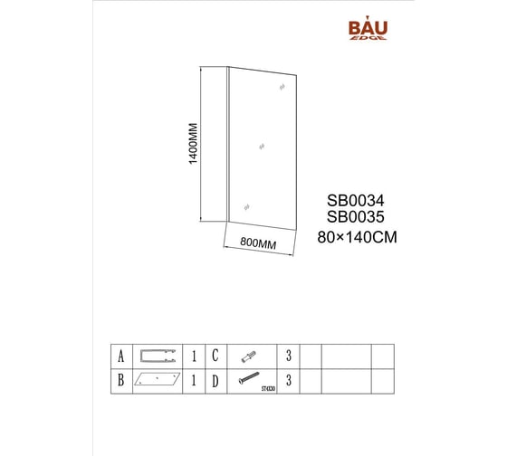 Шторка на ванну Bauedge BAU Stil square 140x80, прозрачное закаленное стекло 6 мм, черный матовый профиль SB0035