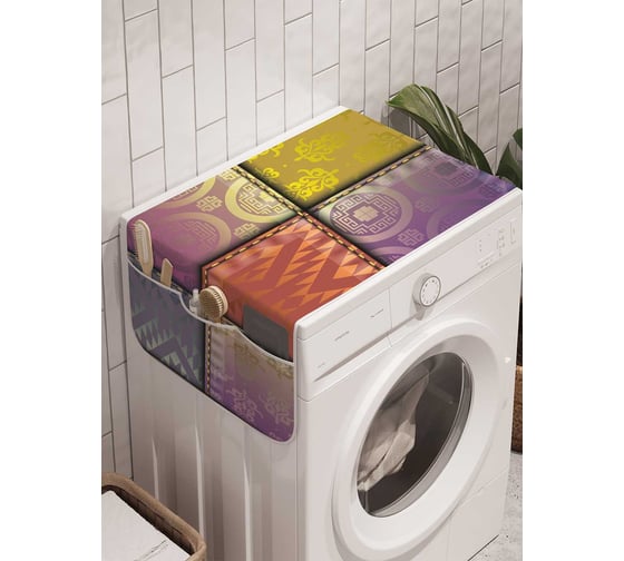 Органайзер для хранения Ambesonne "Искусственная иллюзия" на стиральную машину, 45x120 см, cwm_18863