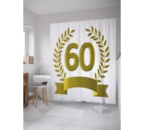 Штора (занавеска) для ванной JoyArty "Золотой венок на 60-летие" из сатена, 180х200 см с крючками, sc_33201