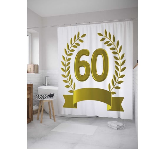 Штора (занавеска) для ванной JoyArty "Золотой венок на 60-летие" из сатена, 180х200 см с крючками, sc_33201 1