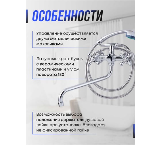 Смеситель для ванны с душем TSARSBERG тип См-ВУДРНШлА TSB-120-95