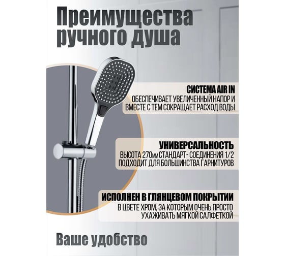 Лейка для душа ORANGE 110 мм, 3 режима, хром S15HScr
