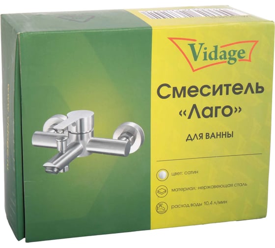 Смеситель для ванны VIDAGE Лаго, хром 0626005