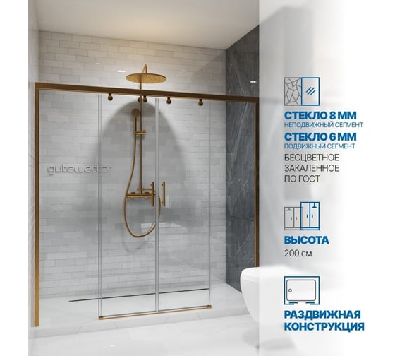 Дверь в душевую нишу GuteWetter GWMPSLD864 215x200 см, цвет фурнитуры бронзовый, цвет стекла бесцветный, стекло закаленное 8 мм / 6 мм, открывание двери левое / правое 4698033048234