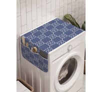 Органайзер для хранения Ambesonne "Геометрическое крепление" на стиральную машину, 45x120 см, cwm_30705